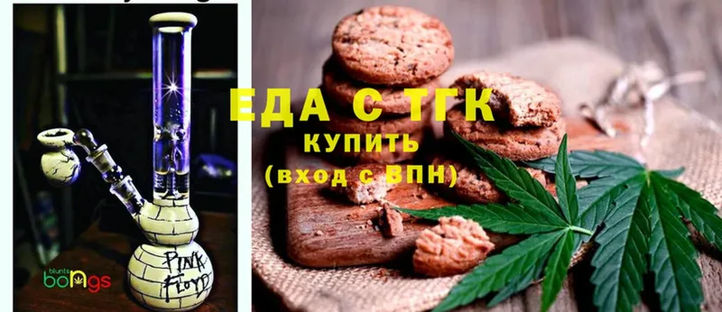 как найти закладки  Новомичуринск  Печенье с ТГК конопля 