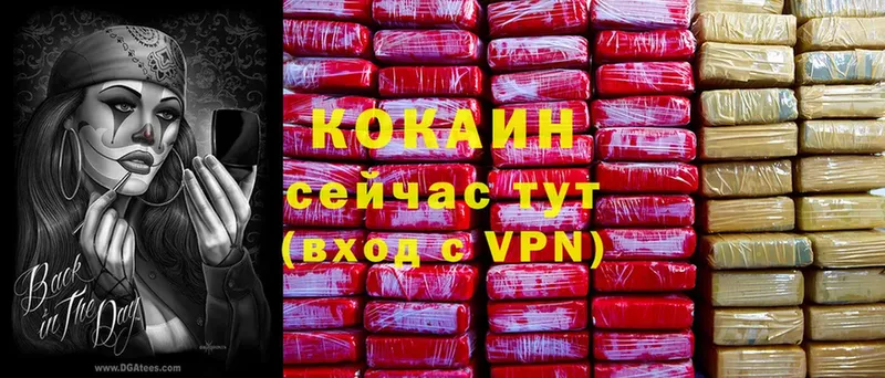 КОКАИН VHQ  купить наркотик  Новомичуринск 